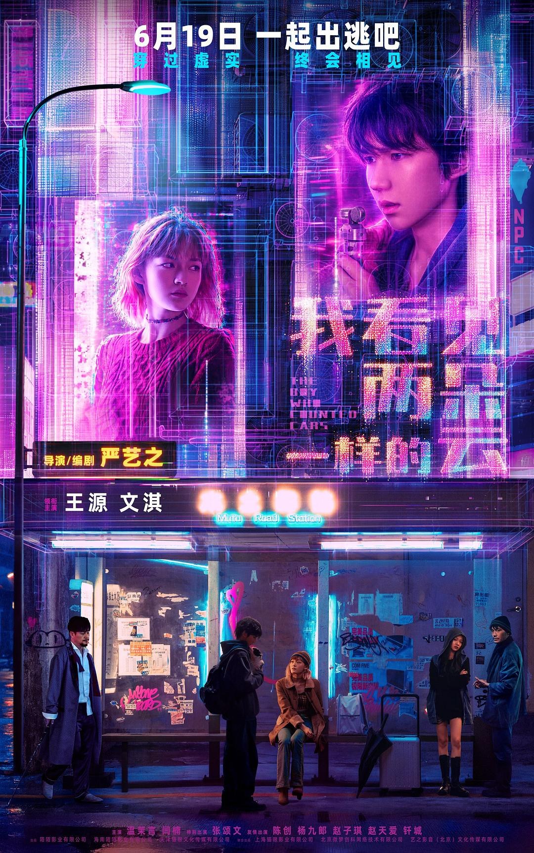 我看见两朵一样的云 海报