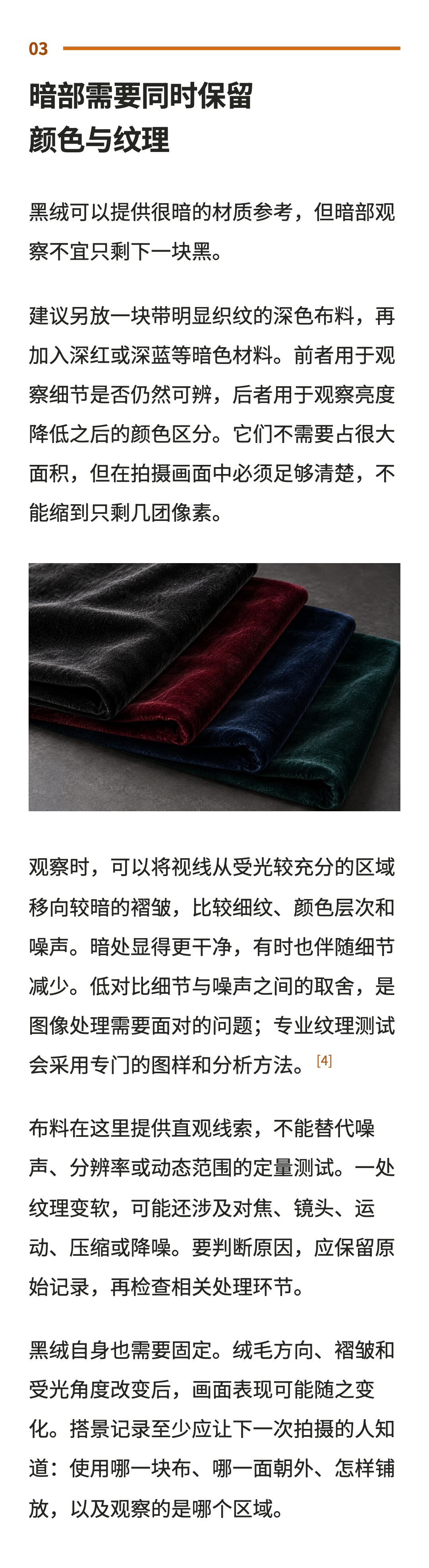 第7段图文