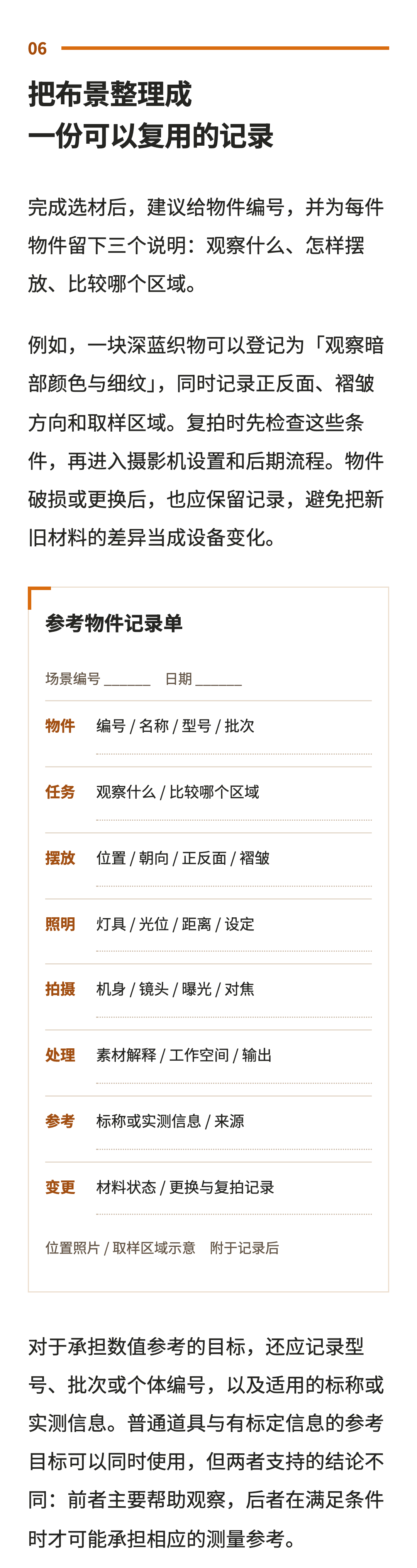 第10段图文