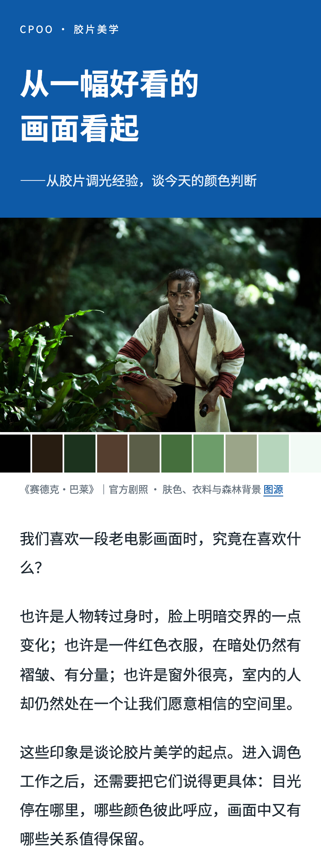正文第1段