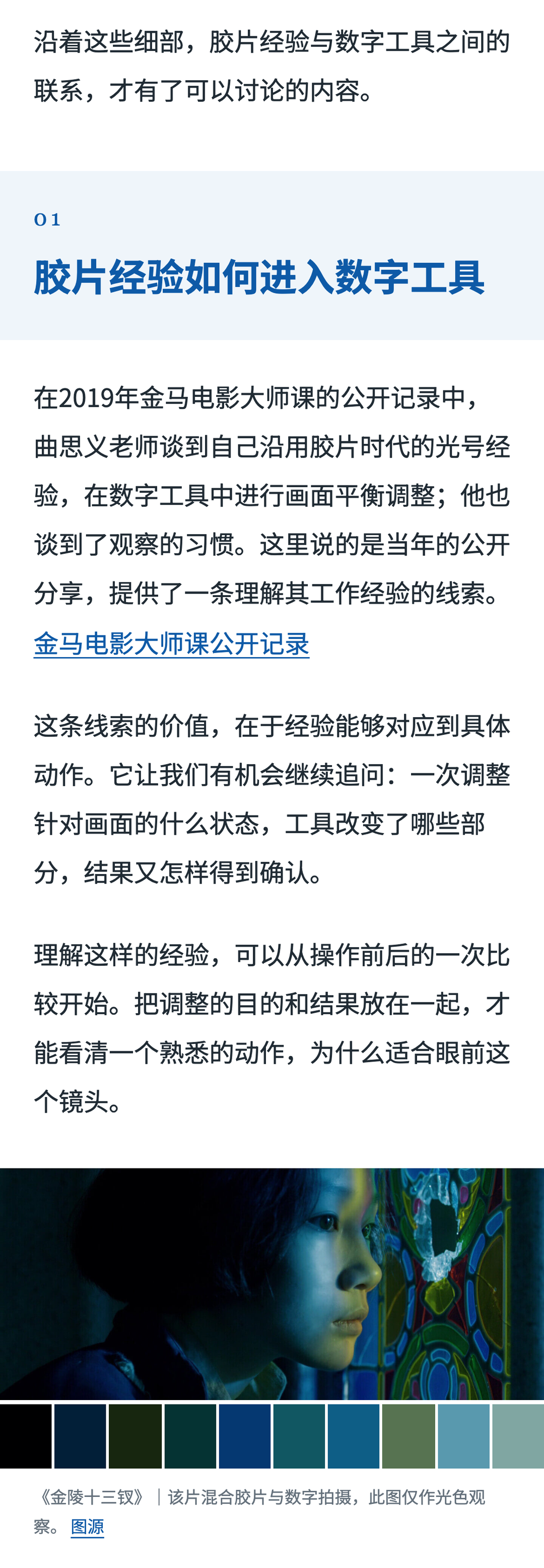 正文第2段