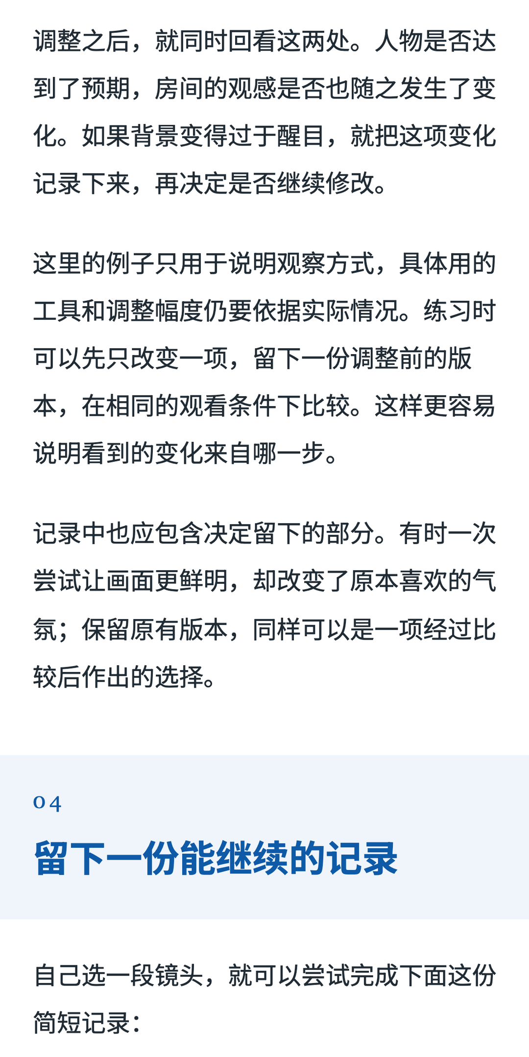 正文第5段