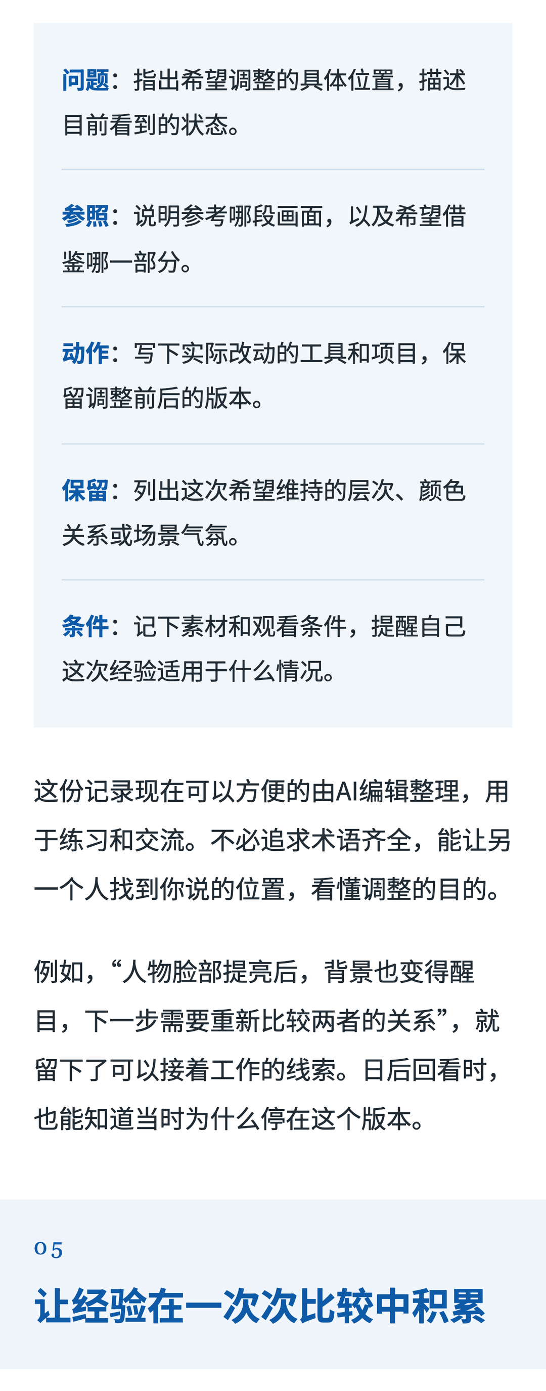 正文第6段