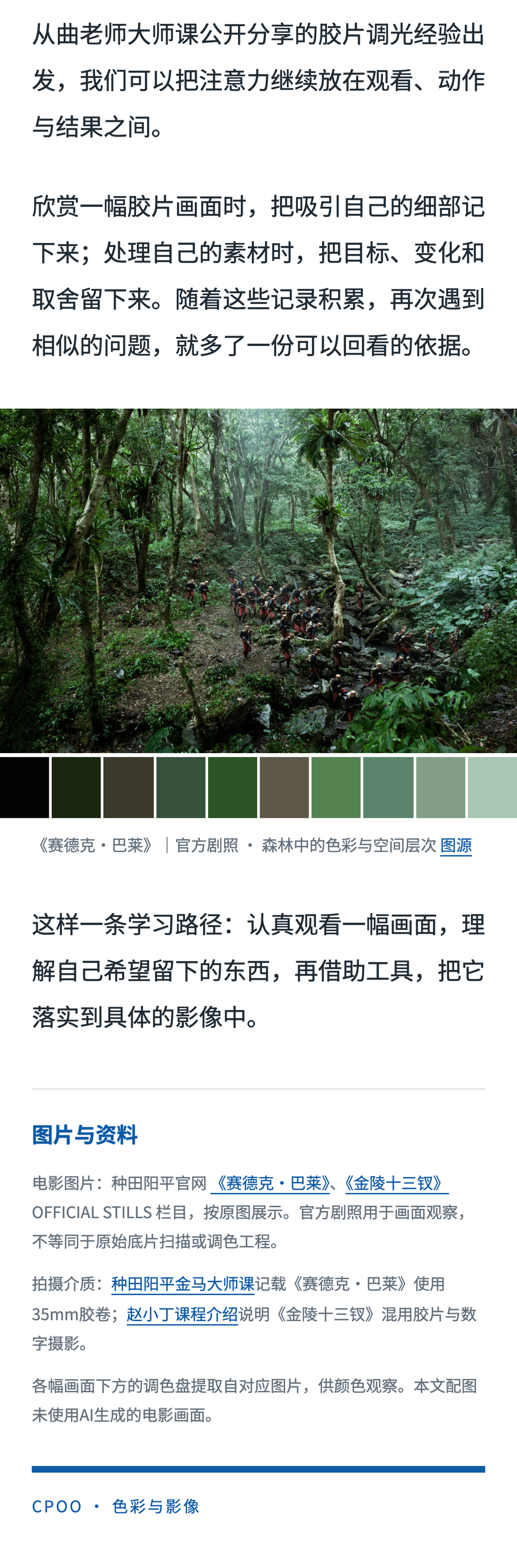 正文第7段