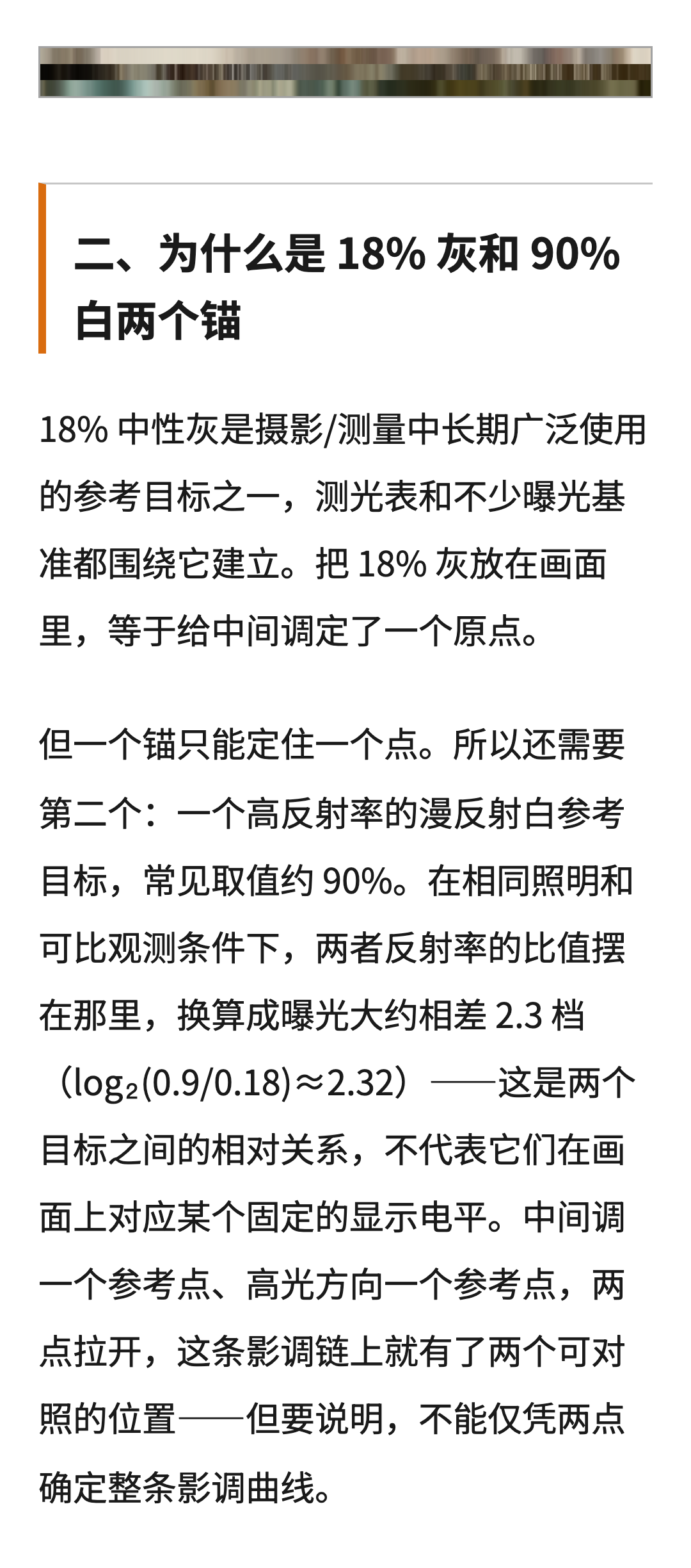 第4段正文
