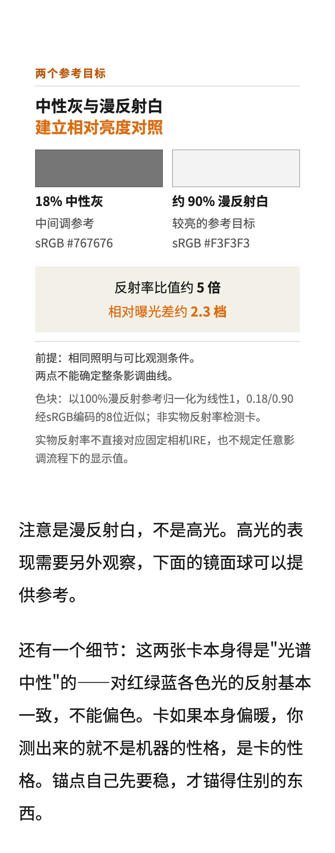 第5段正文