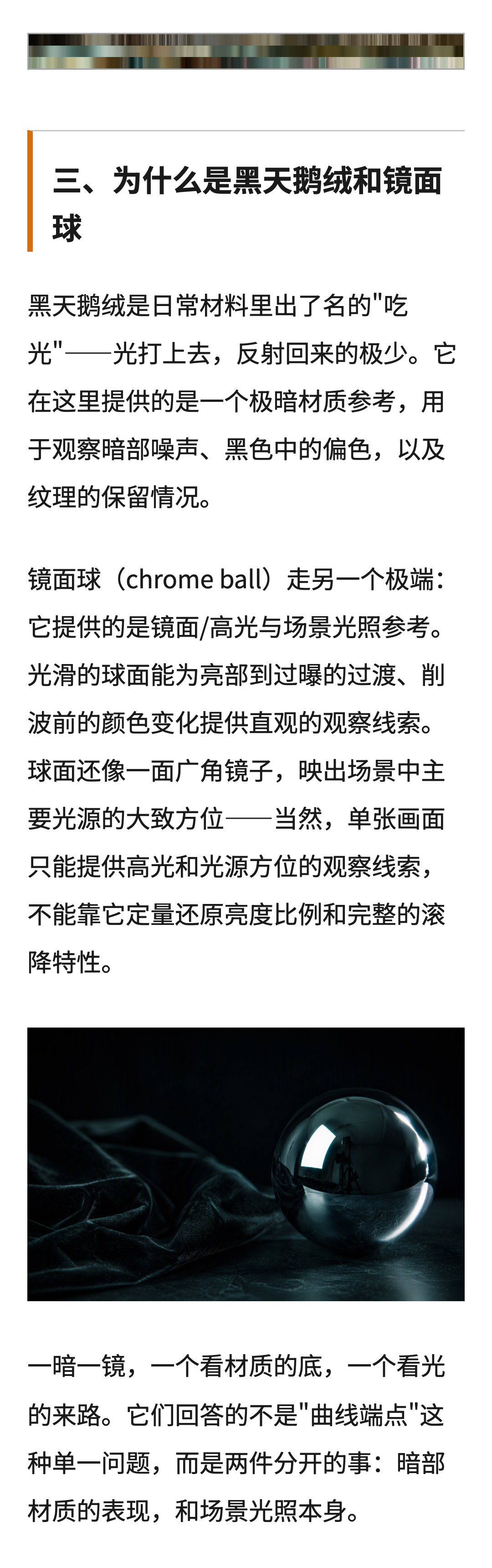 第6段正文