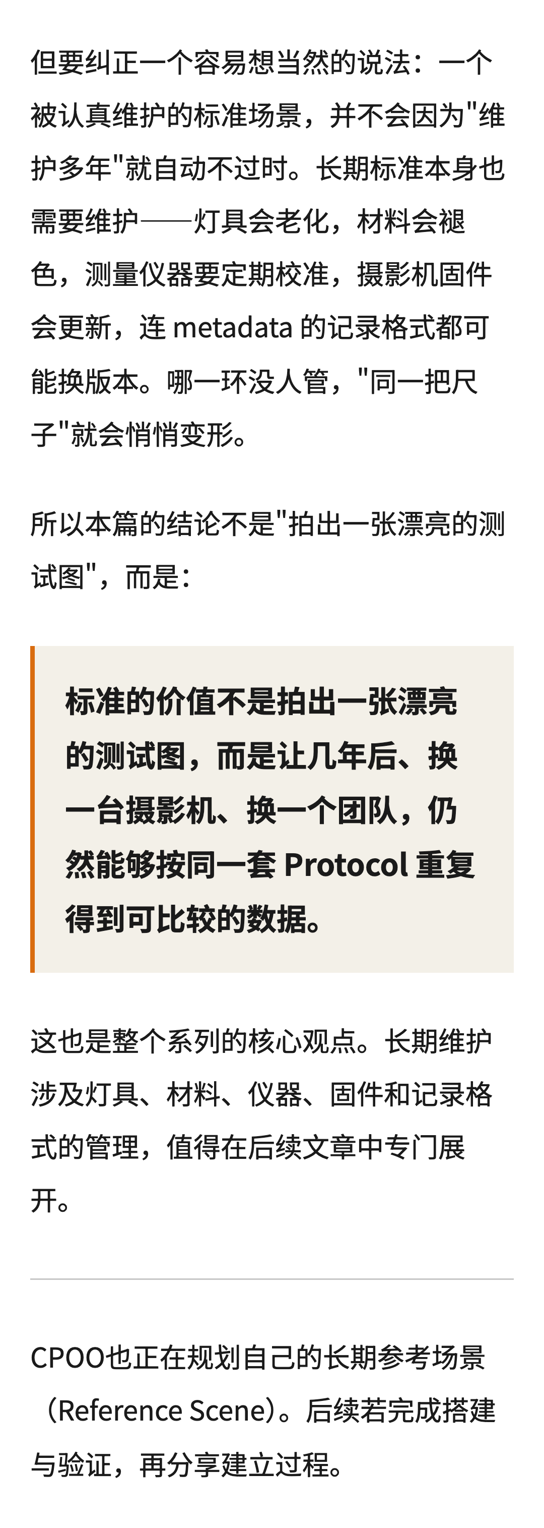 第10段正文